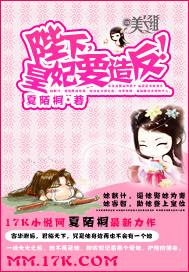 陛下，皇妃要造反！